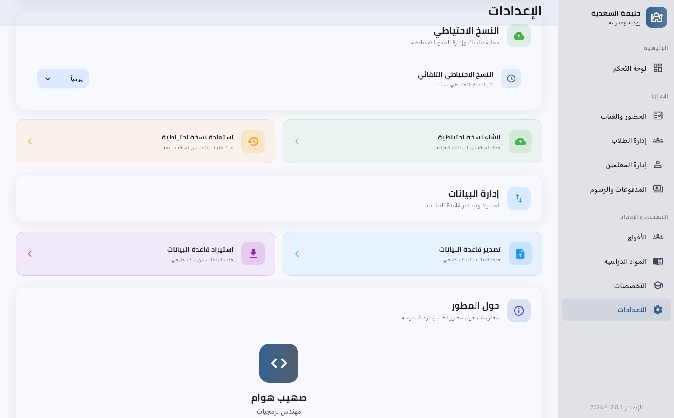 Teacher Portal