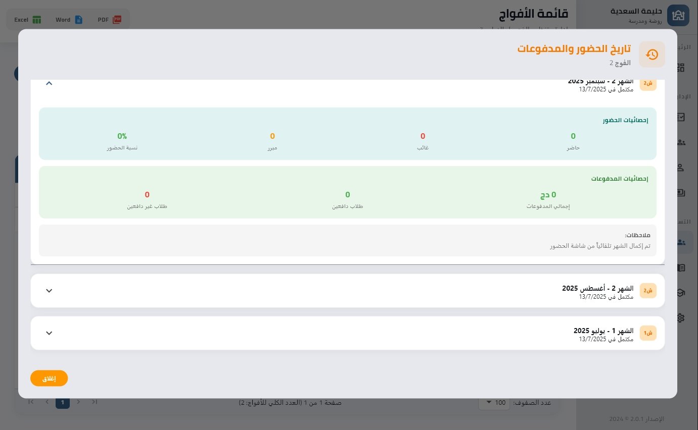 Mobile App